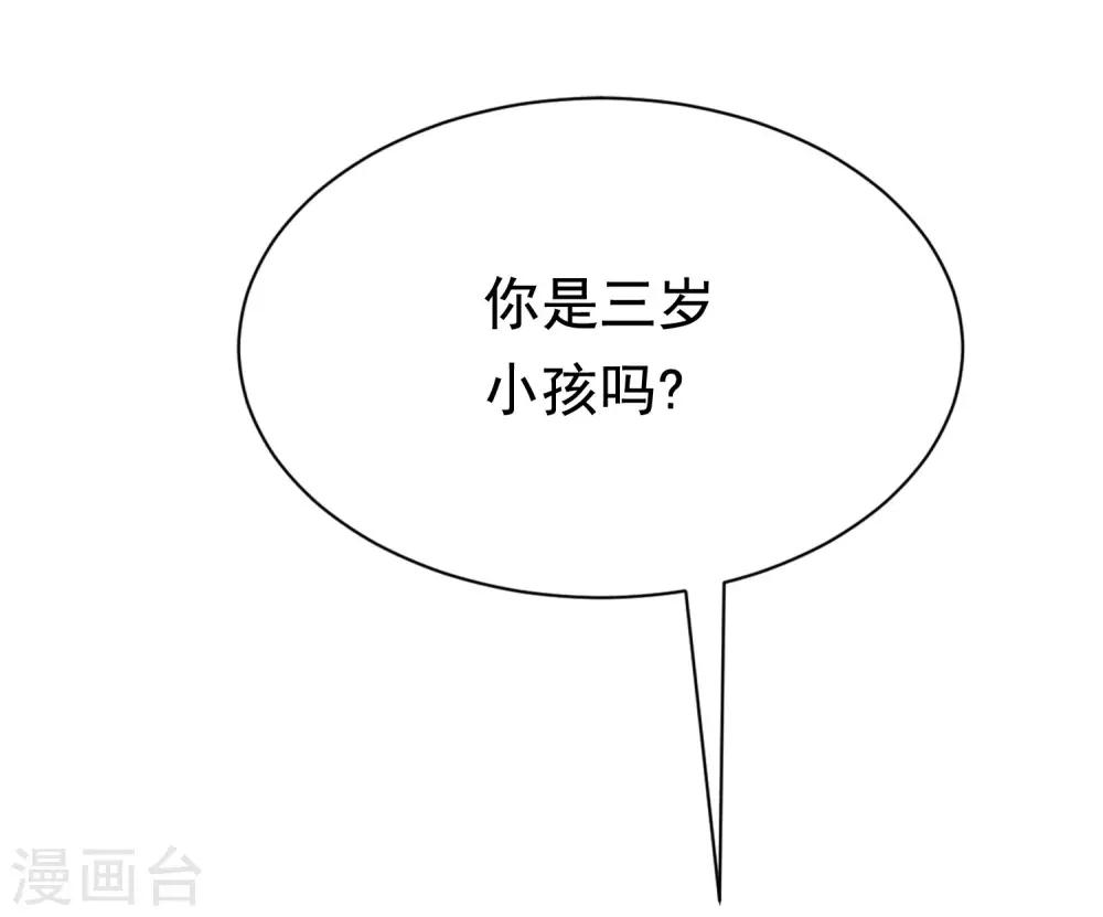第200话 霸道总裁狠狠爱的调调~(1/2)-第218话