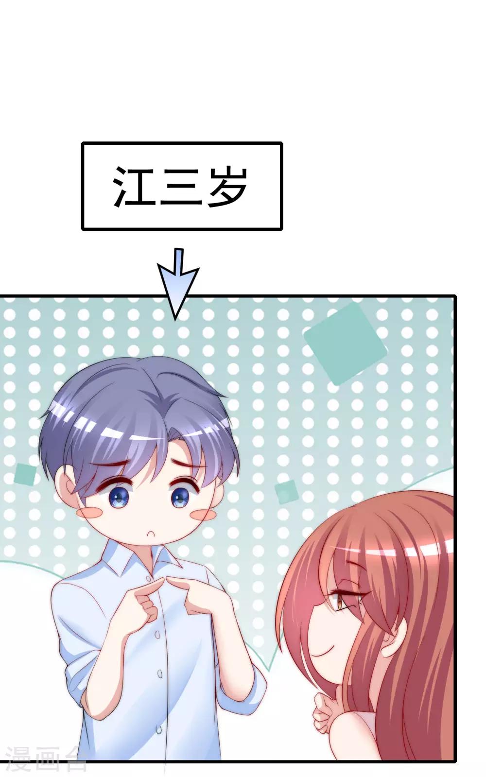 第200话 霸道总裁狠狠爱的调调~(1/2)-第218话