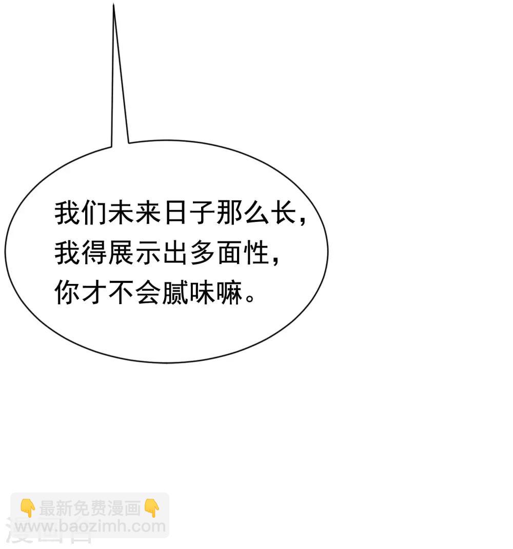 第200话 霸道总裁狠狠爱的调调~(1/2)-第218话