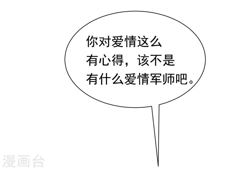 第200话 霸道总裁狠狠爱的调调~(1/2)-第218话
