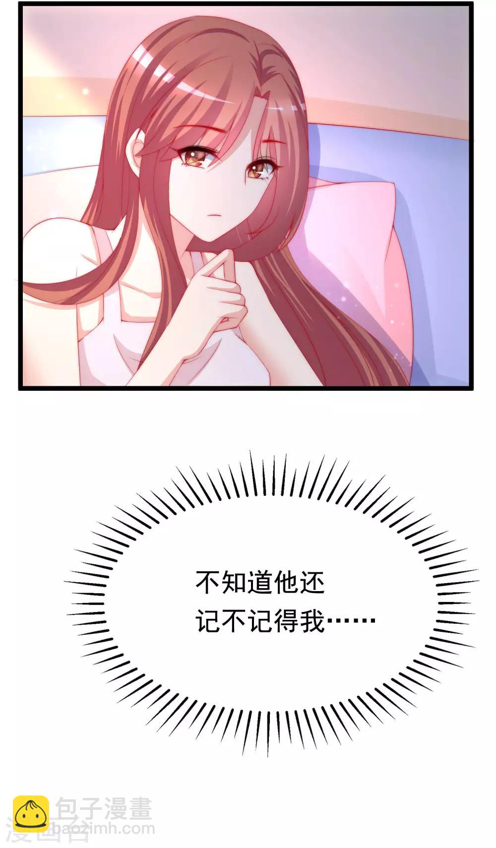 第200话 霸道总裁狠狠爱的调调~(1/2)-第218话