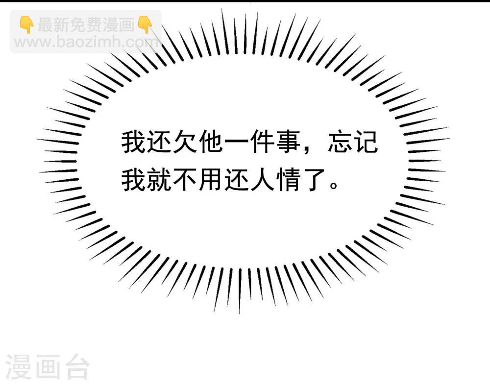第200话 霸道总裁狠狠爱的调调~(1/2)-第218话