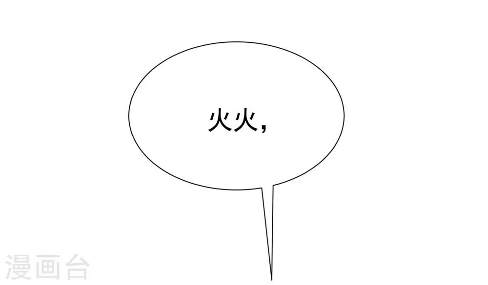 第200话 霸道总裁狠狠爱的调调~(1/2)-第218话