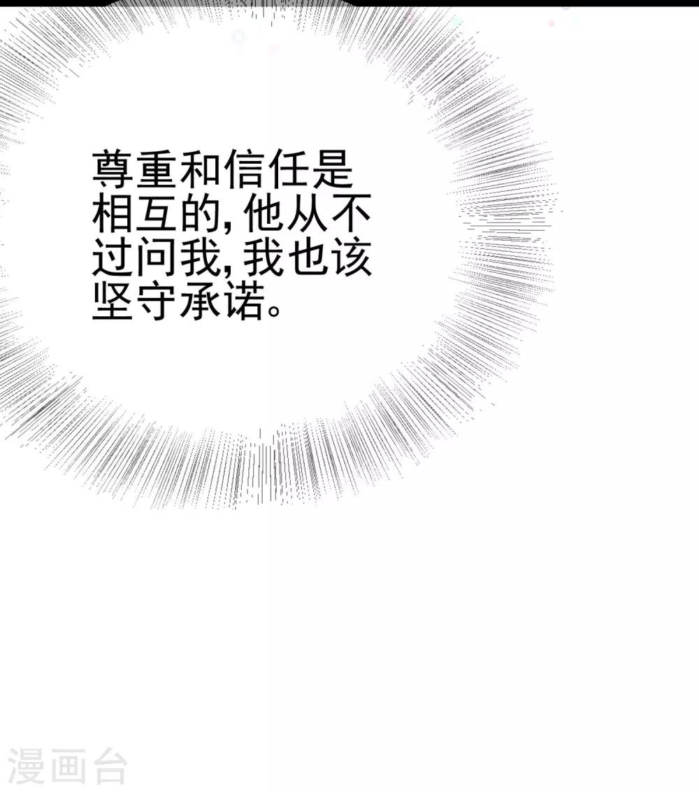 第203话 总裁大人的恋爱哲学！(1/2)-第222话