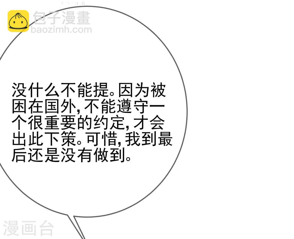 第203话 总裁大人的恋爱哲学！(1/2)-第222话
