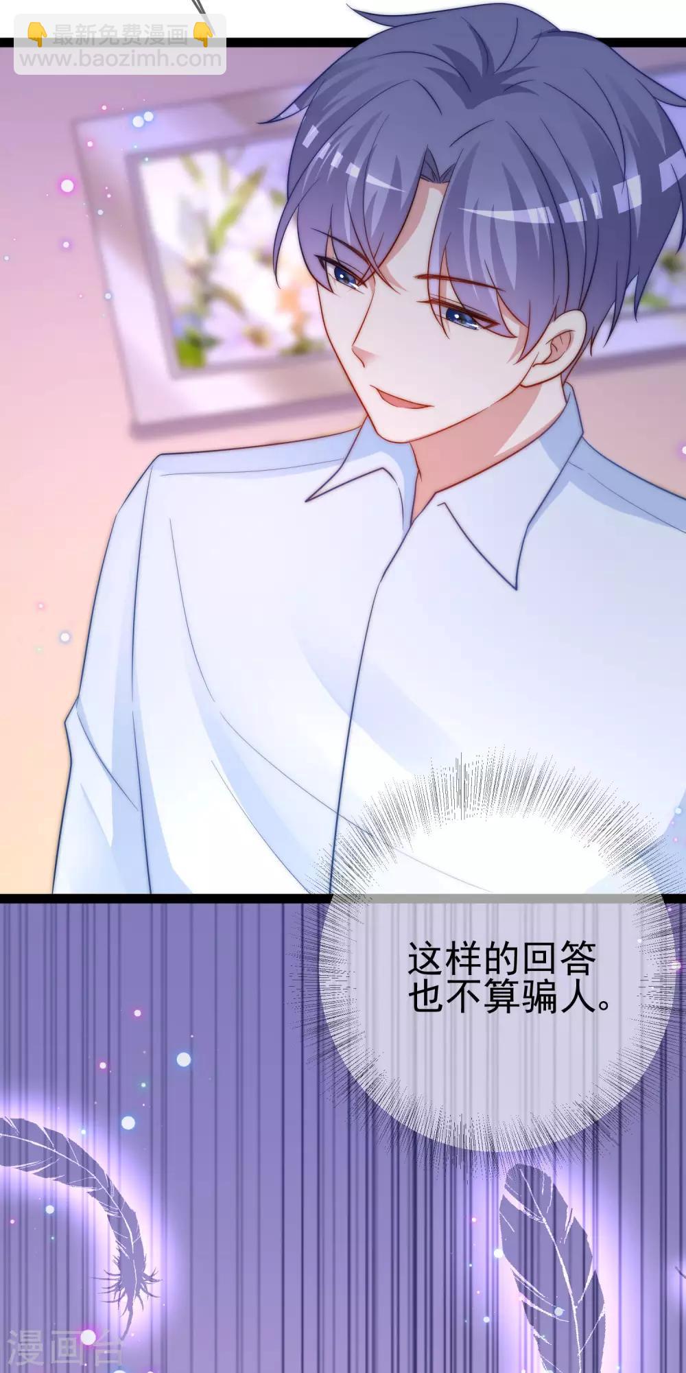 第203话 总裁大人的恋爱哲学！(1/2)-第222话