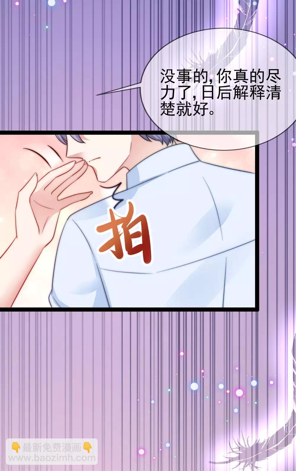 第203话 总裁大人的恋爱哲学！(1/2)-第222话