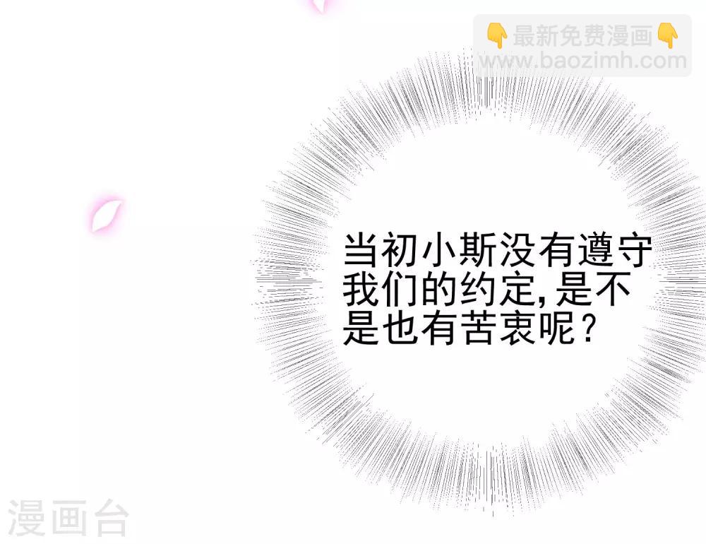 第203话 总裁大人的恋爱哲学！(1/2)-第222话