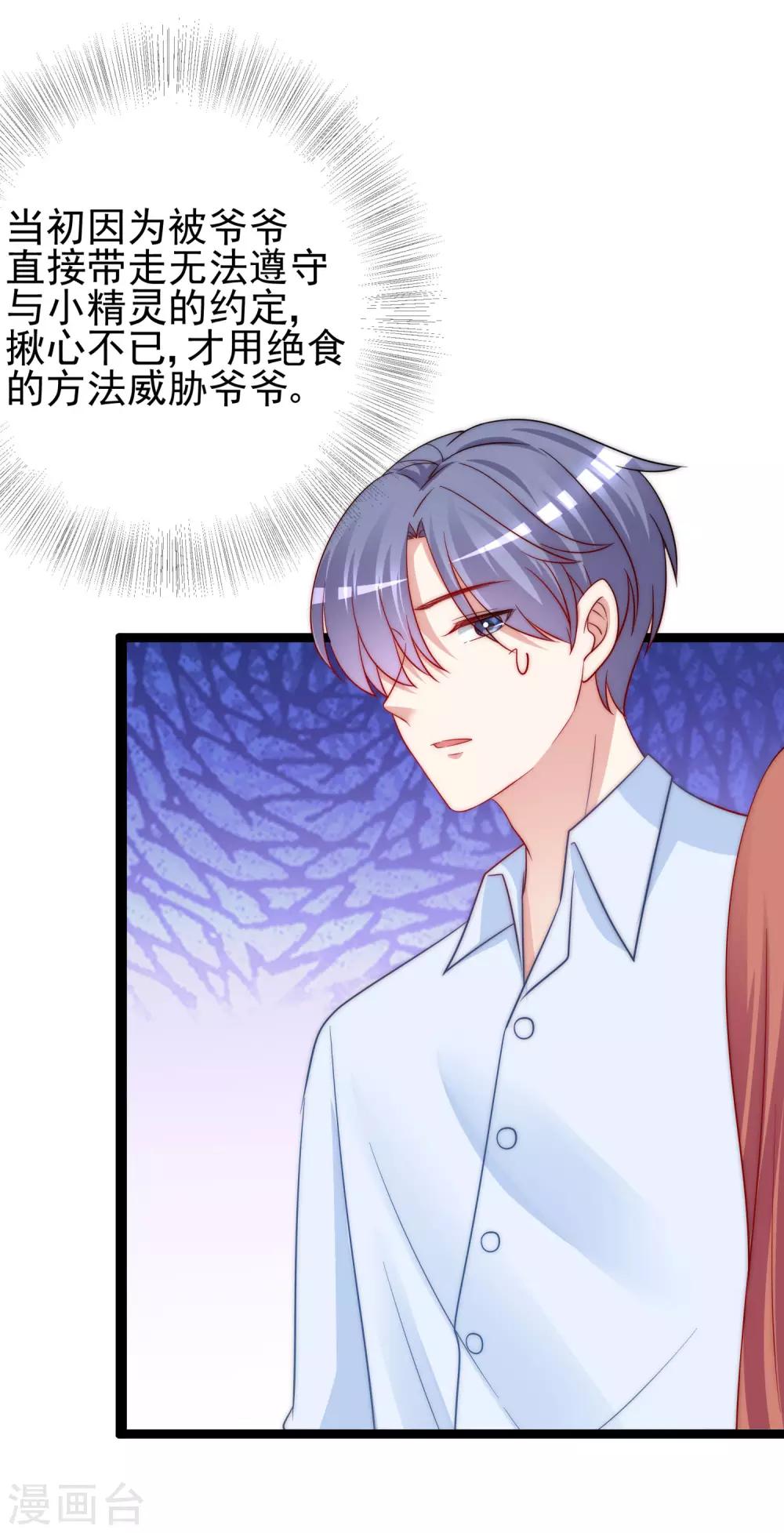 第203话 总裁大人的恋爱哲学！(1/2)-第222话