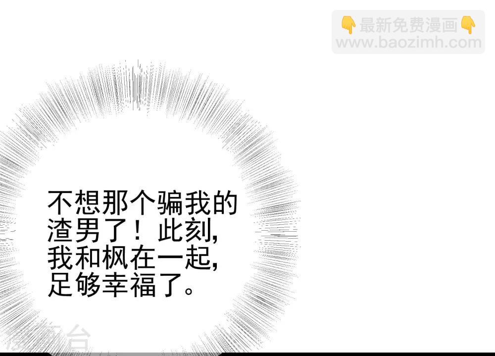 第203话 总裁大人的恋爱哲学！(1/2)-第222话