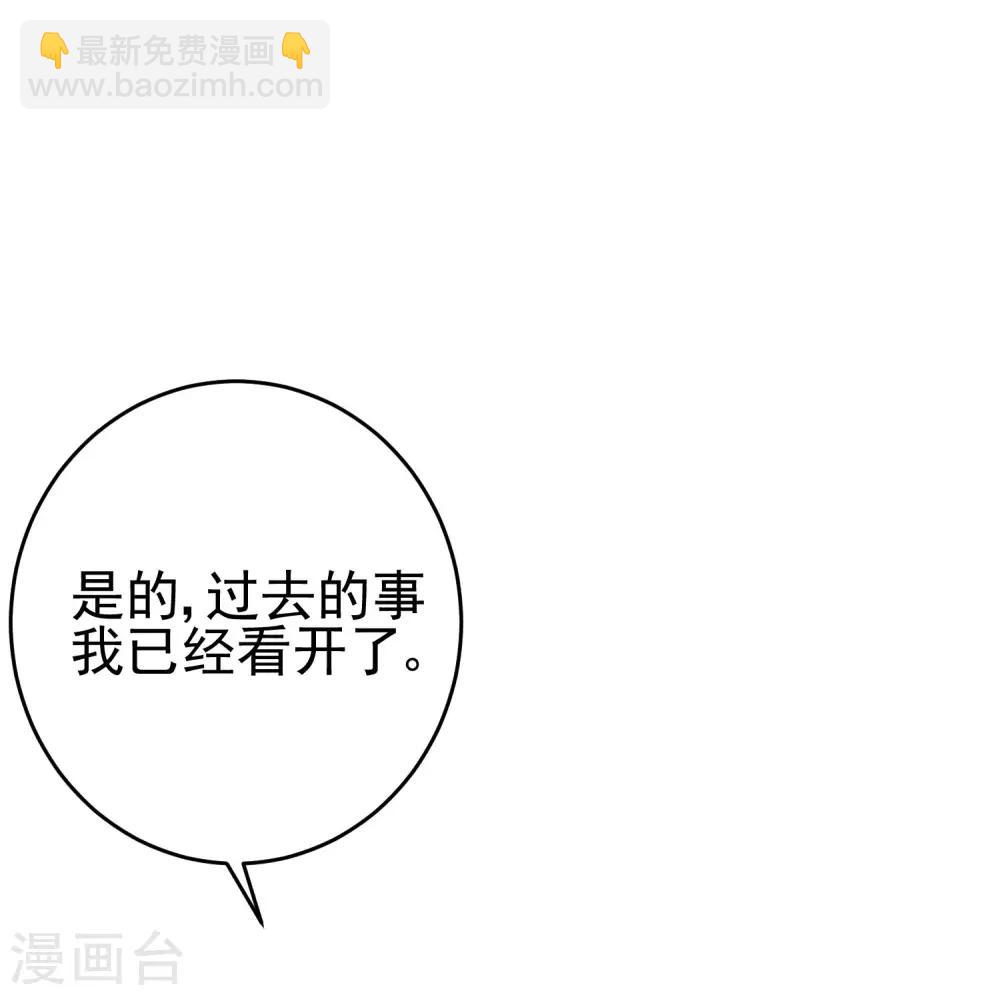 第203话 总裁大人的恋爱哲学！(1/2)-第222话
