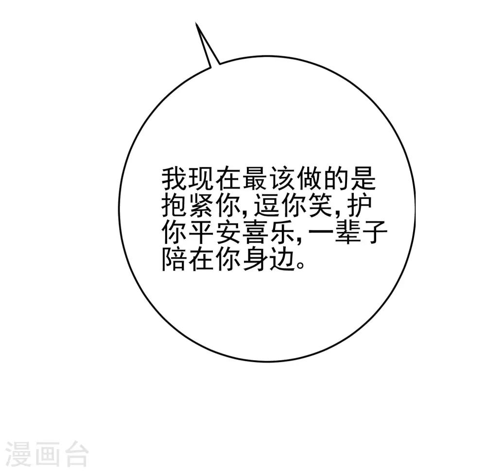 第203话 总裁大人的恋爱哲学！(1/2)-第222话
