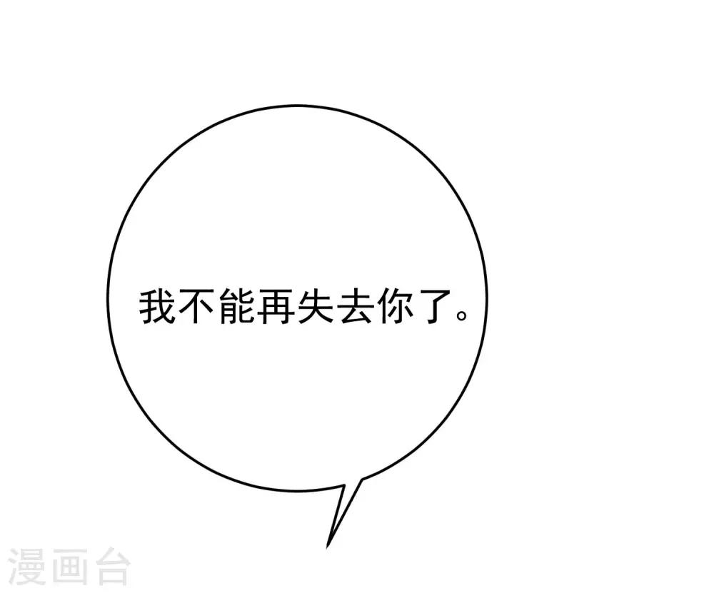第203话 总裁大人的恋爱哲学！(1/2)-第222话