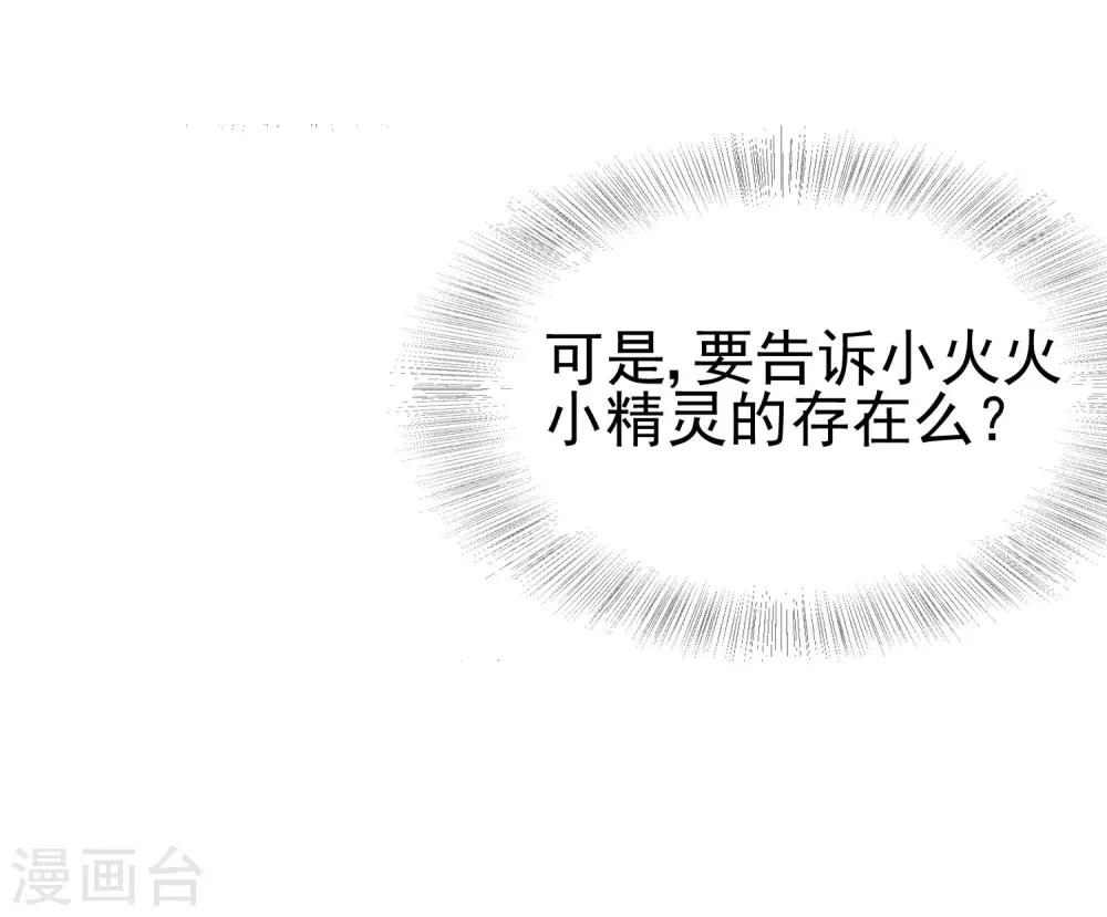 第203话 总裁大人的恋爱哲学！(1/2)-第222话