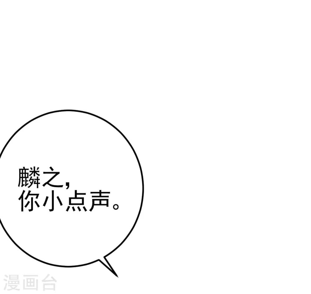 第203话 总裁大人的恋爱哲学！(1/2)-第222话