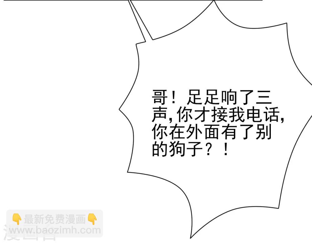 第203话 总裁大人的恋爱哲学！(1/2)-第222话