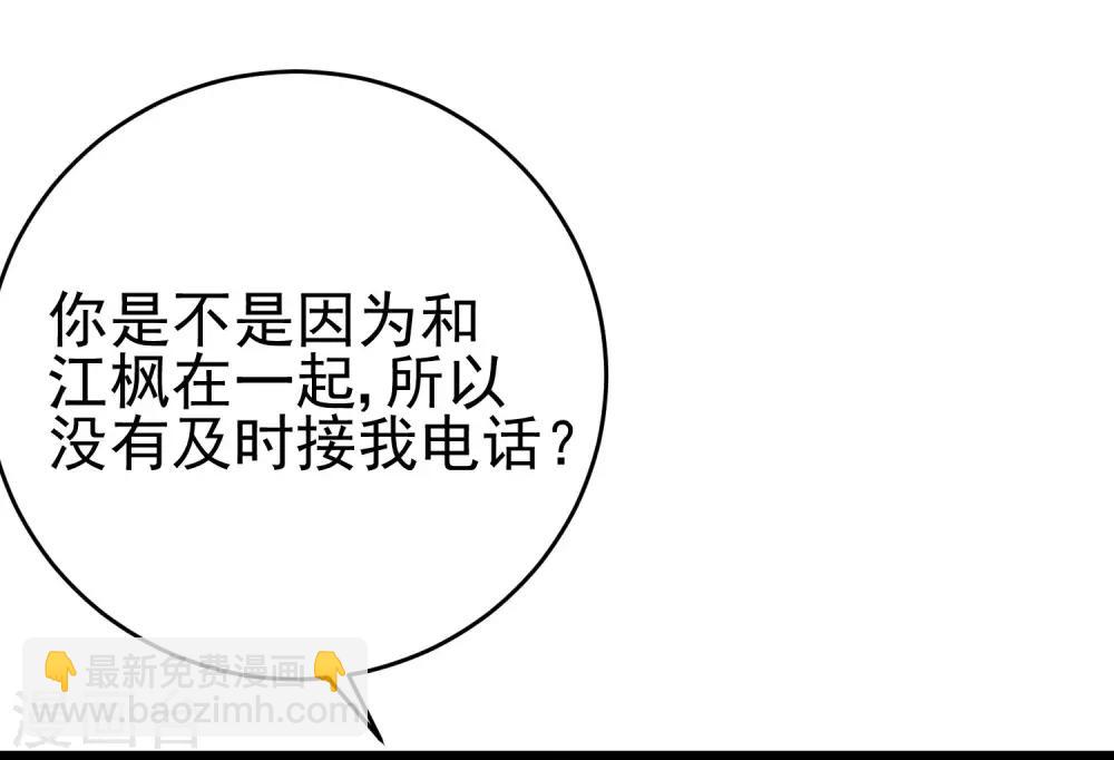 第203话 总裁大人的恋爱哲学！(1/2)-第222话