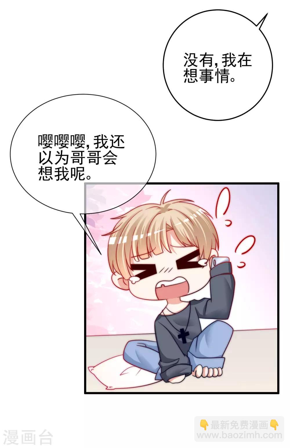 第203话 总裁大人的恋爱哲学！(1/2)-第222话