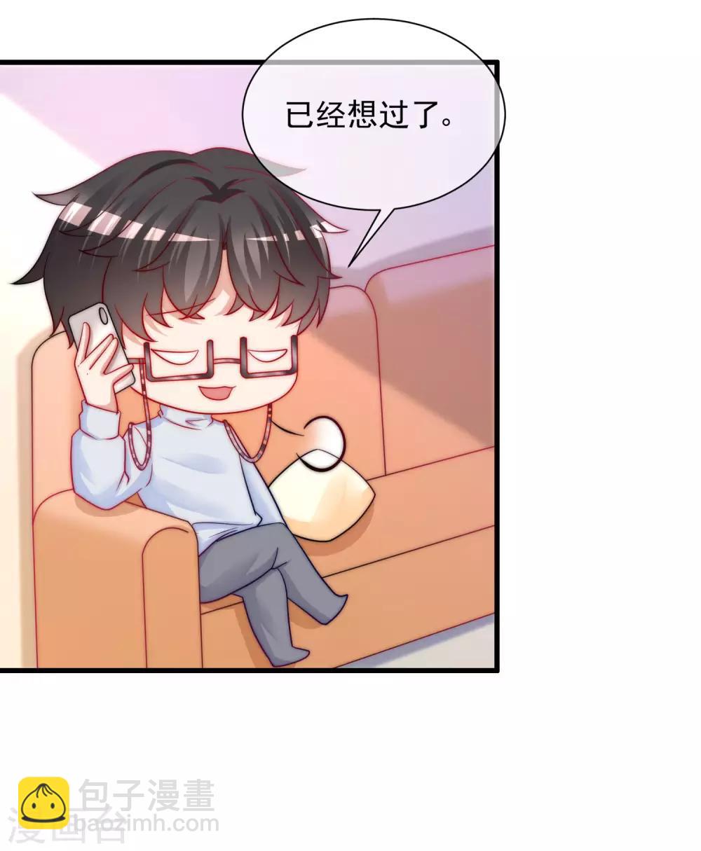 第203话 总裁大人的恋爱哲学！(1/2)-第222话