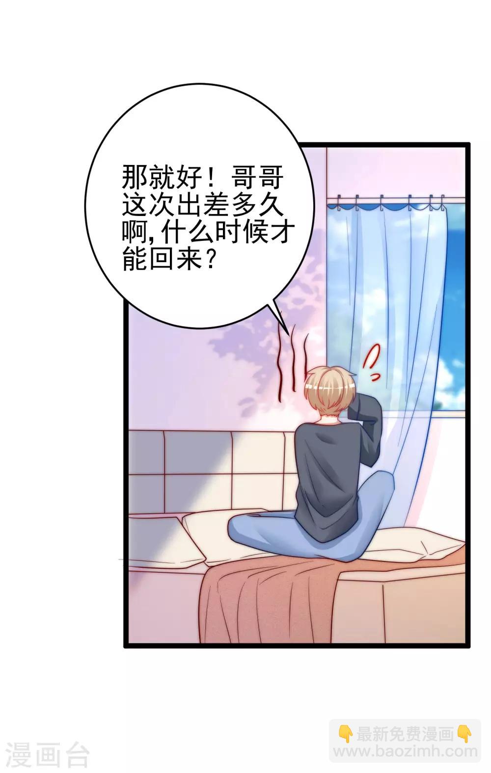 第203话 总裁大人的恋爱哲学！(1/2)-第222话