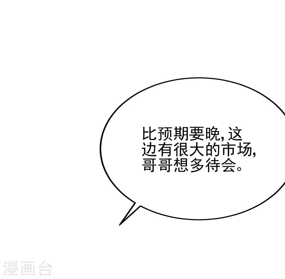 第203话 总裁大人的恋爱哲学！(1/2)-第222话