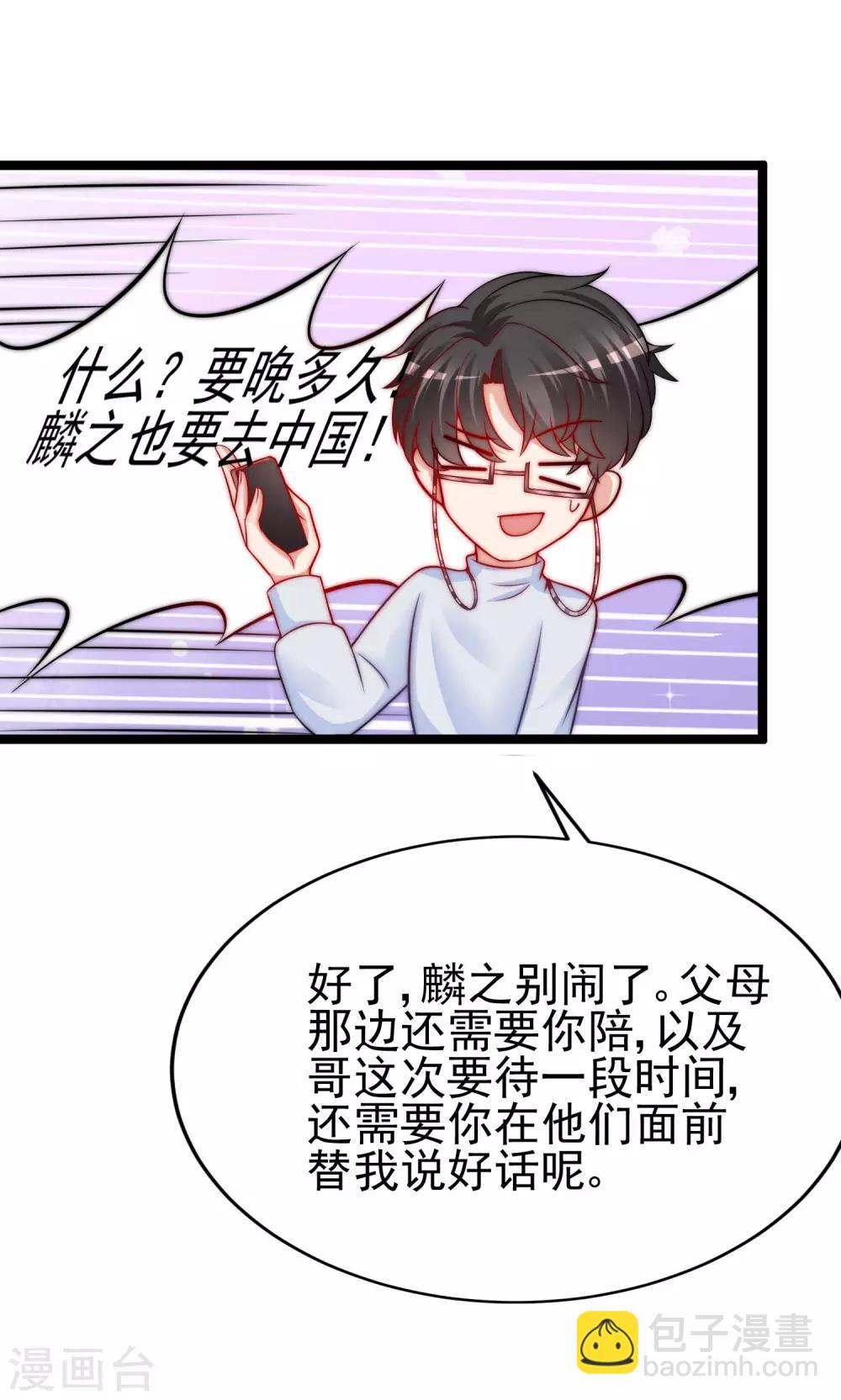 第203话 总裁大人的恋爱哲学！(1/2)-第222话