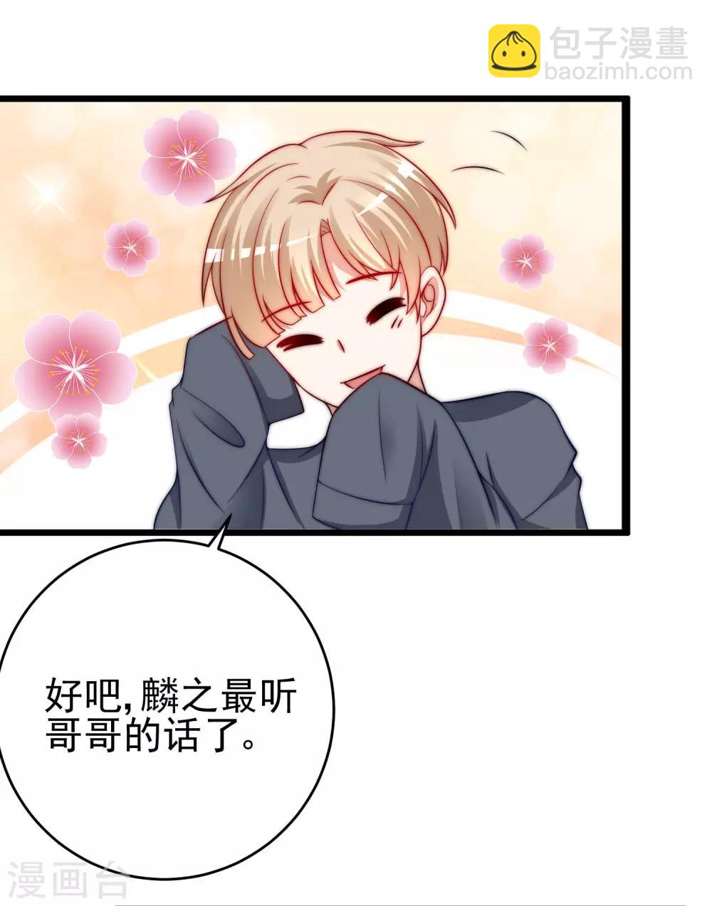 第203话 总裁大人的恋爱哲学！(1/2)-第222话