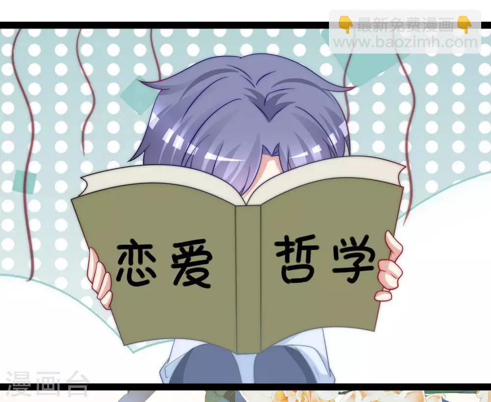 第203话 总裁大人的恋爱哲学！(1/2)-第222话