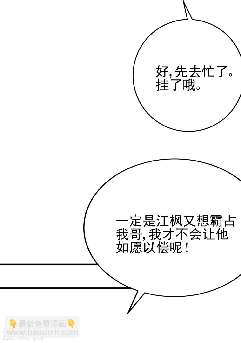 第203话 总裁大人的恋爱哲学！(1/2)-第222话