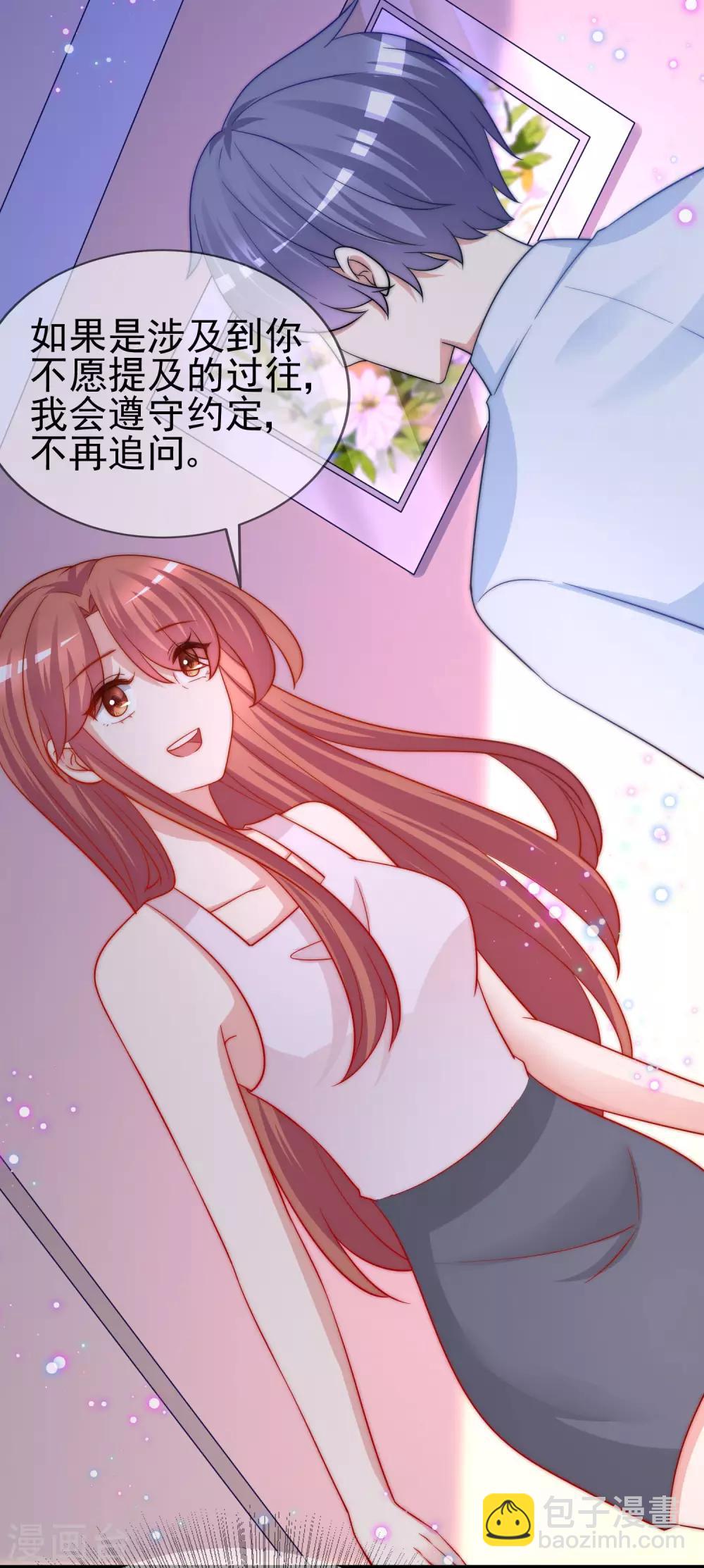 第203话 总裁大人的恋爱哲学！(1/2)-第222话
