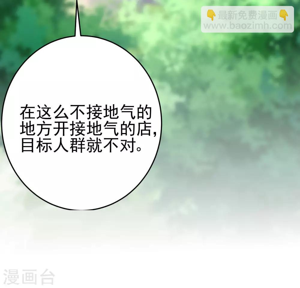 第205话 朋友妻，不客气！(1/2)-第224话