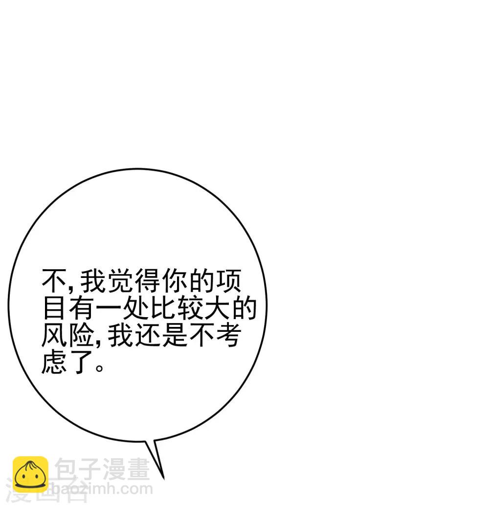 第205话 朋友妻，不客气！(1/2)-第224话