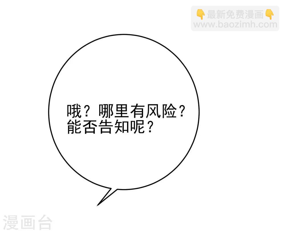 第205话 朋友妻，不客气！(1/2)-第224话