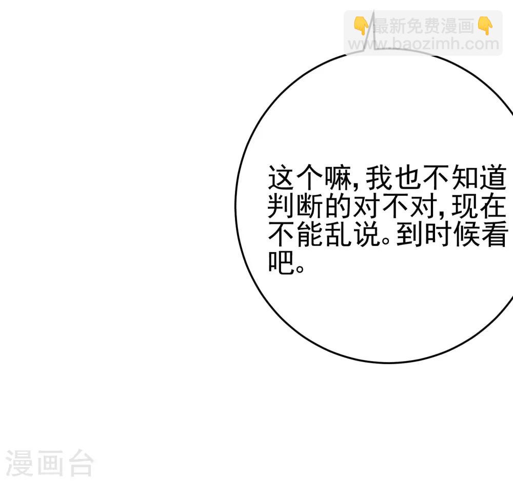 第205话 朋友妻，不客气！(1/2)-第224话