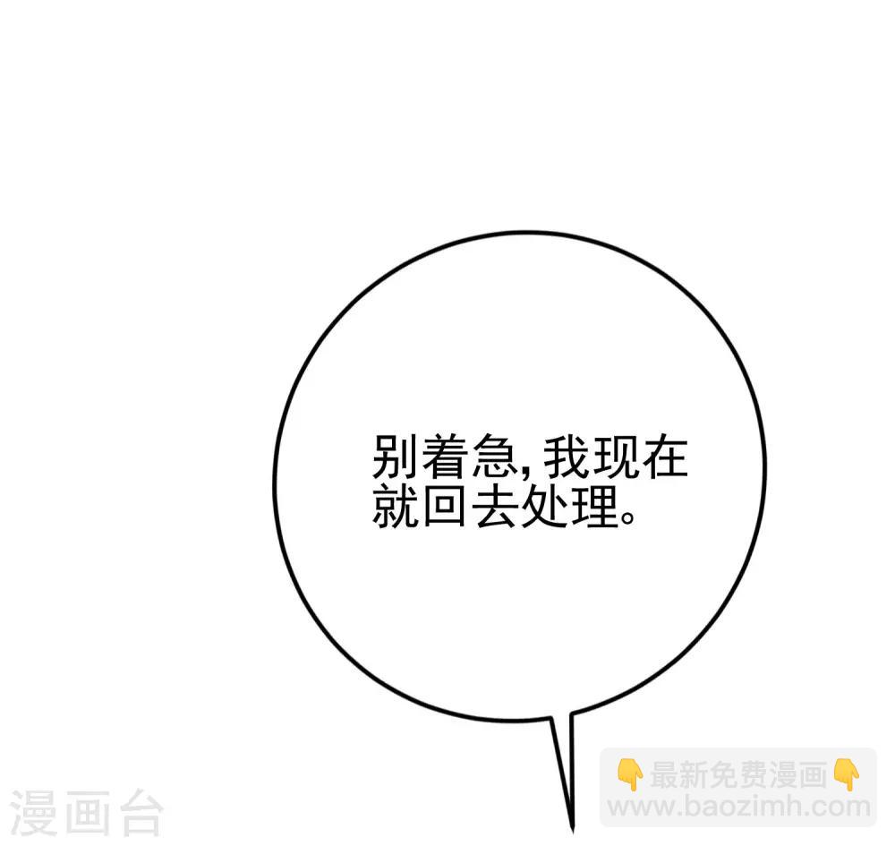 第205话 朋友妻，不客气！(1/2)-第224话