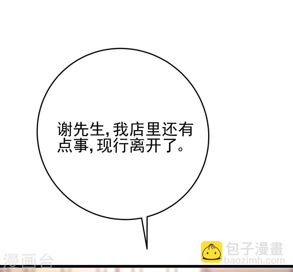 第205话 朋友妻，不客气！(1/2)-第224话