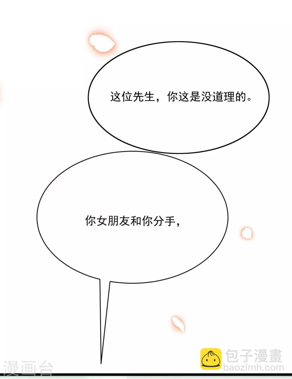 第205话 朋友妻，不客气！(1/2)-第224话
