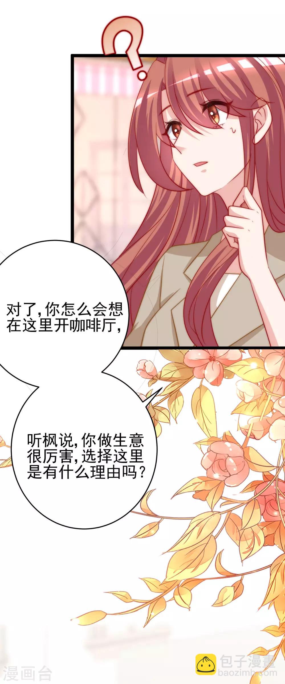 第205话 朋友妻，不客气！(1/2)-第224话
