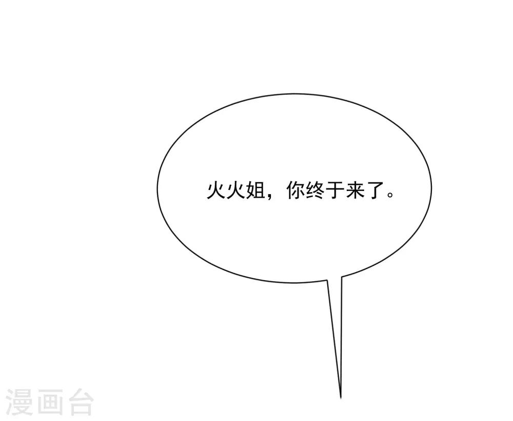 第205话 朋友妻，不客气！(1/2)-第224话