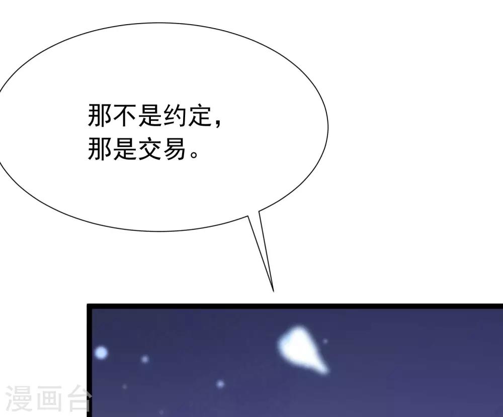 第208话 江枫赌上人生的交易(1/2)-第228话