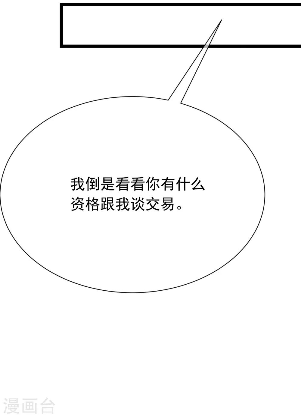 第208话 江枫赌上人生的交易(1/2)-第228话