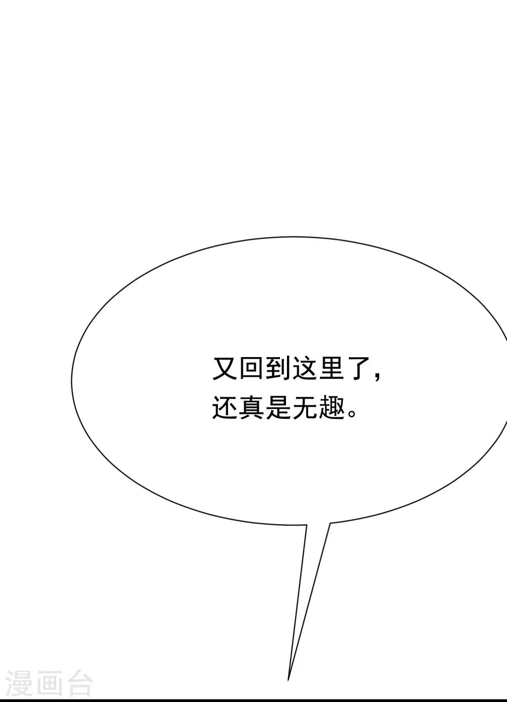 第208话 江枫赌上人生的交易(1/2)-第228话