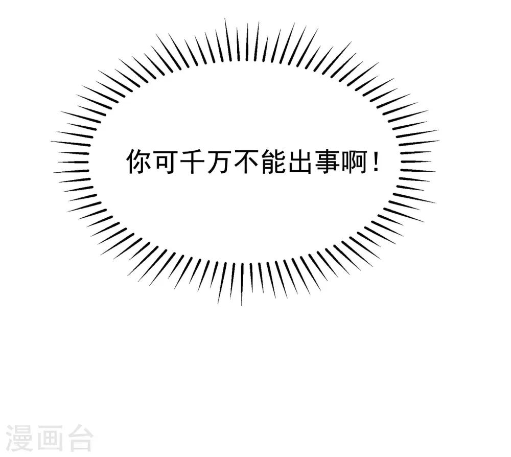 第208话 江枫赌上人生的交易(1/2)-第228话