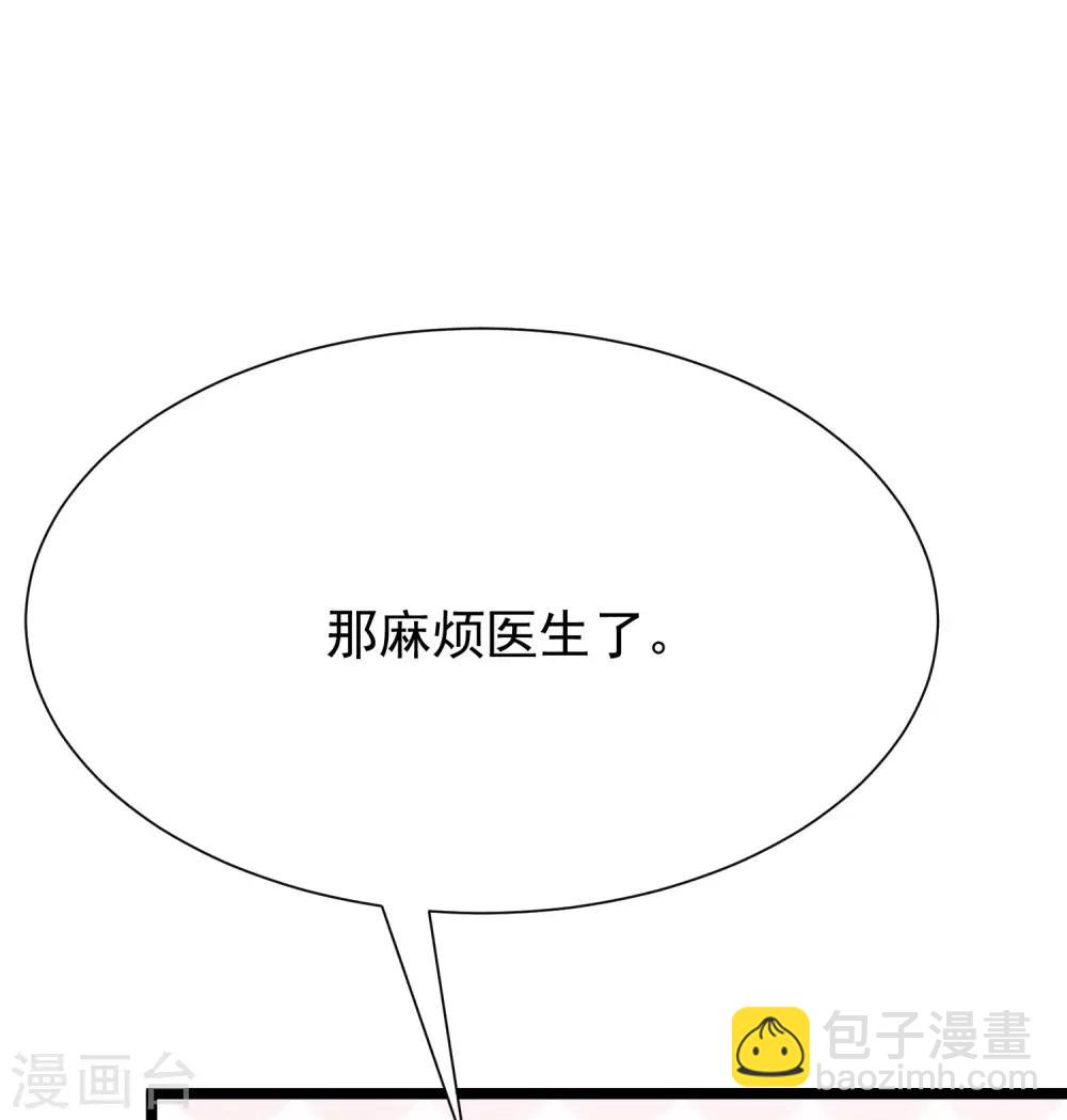 第208话 江枫赌上人生的交易(1/2)-第228话