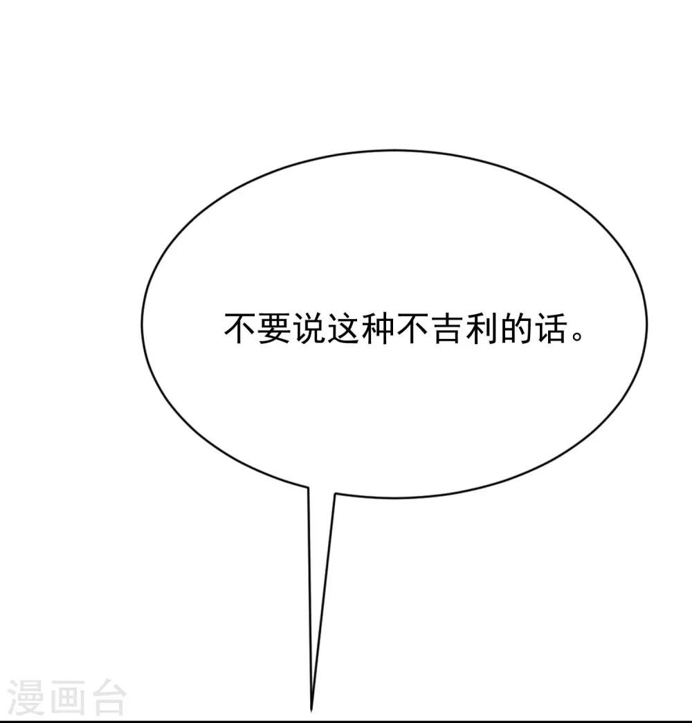 第208话 江枫赌上人生的交易(1/2)-第228话