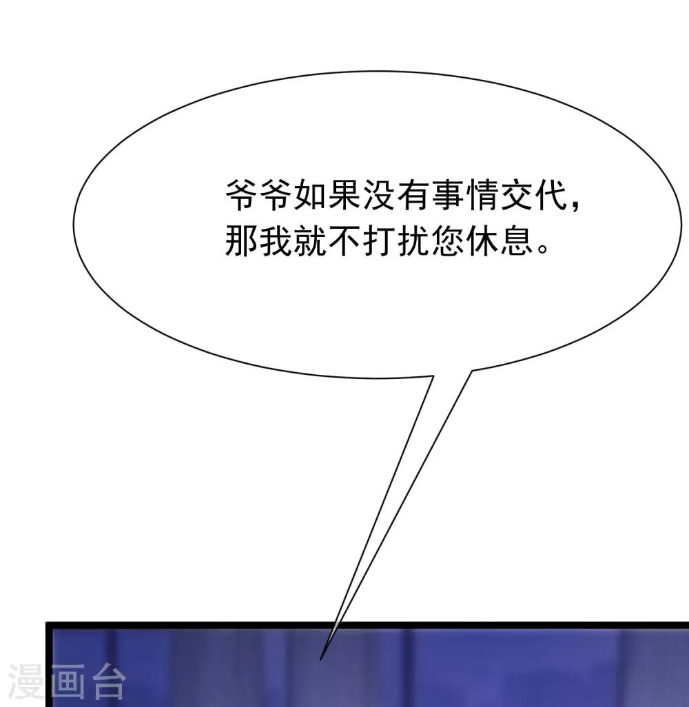 第208话 江枫赌上人生的交易(1/2)-第228话
