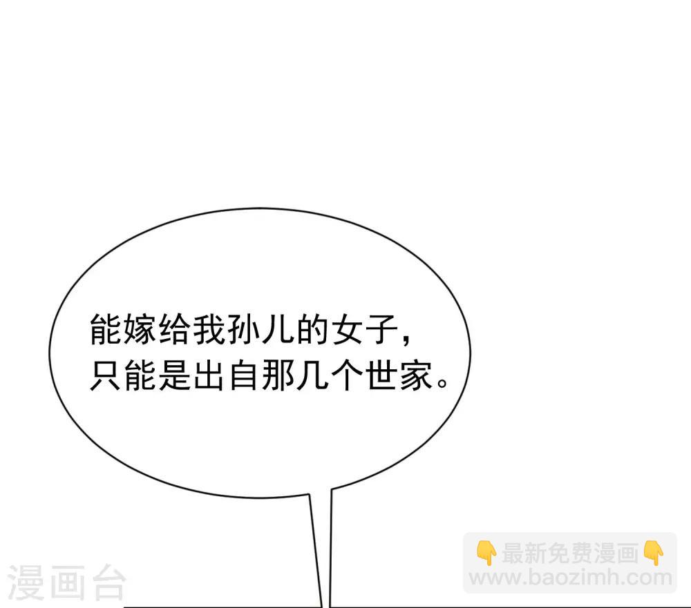 第210话 让我砍下那只咸猪手！(1/2)-第230话