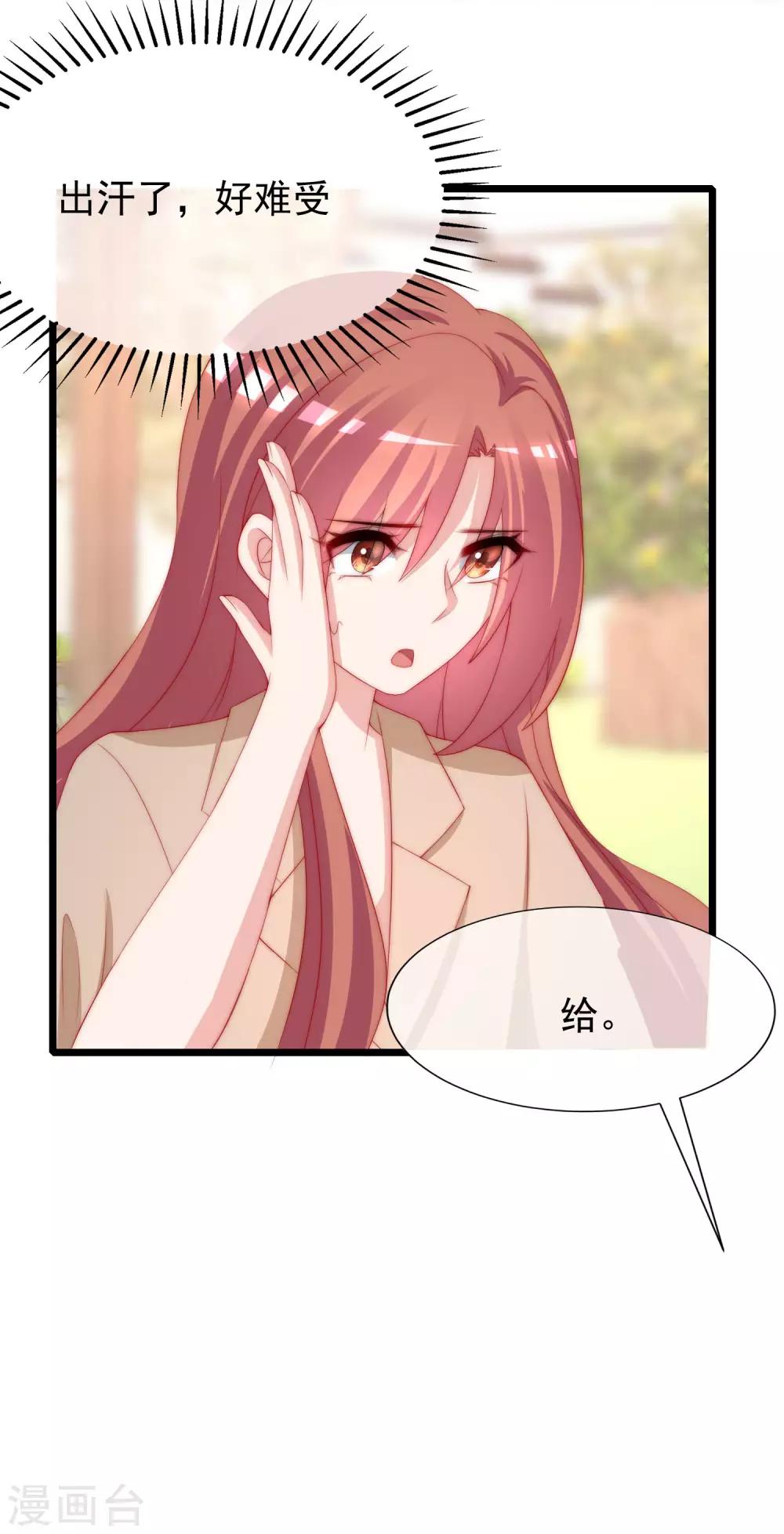 第210话 让我砍下那只咸猪手！(1/2)-第230话