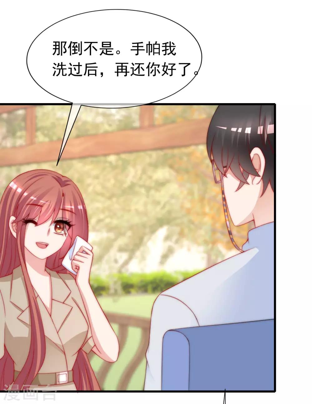 第210话 让我砍下那只咸猪手！(1/2)-第230话