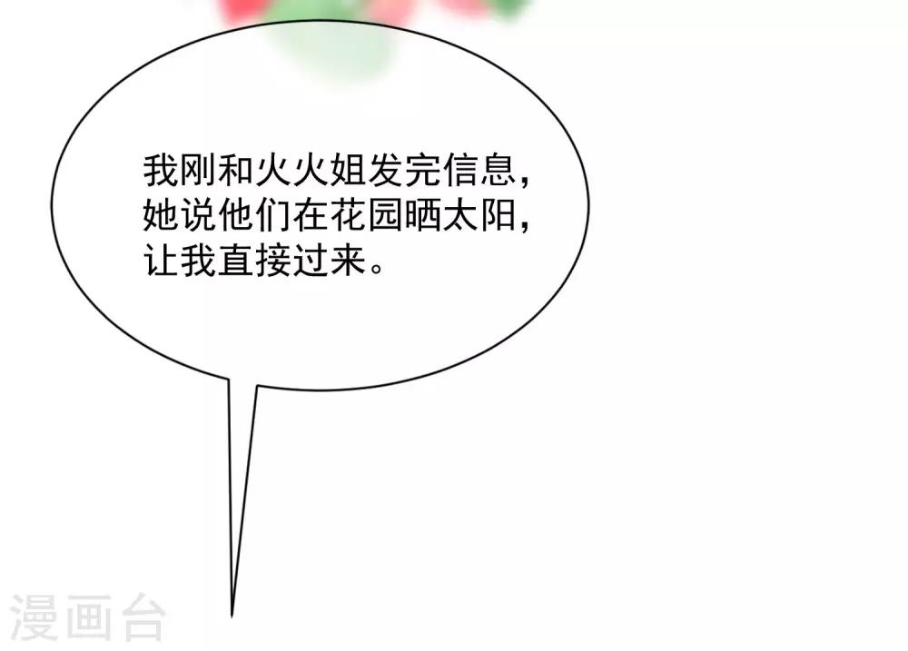 第210话 让我砍下那只咸猪手！(1/2)-第230话
